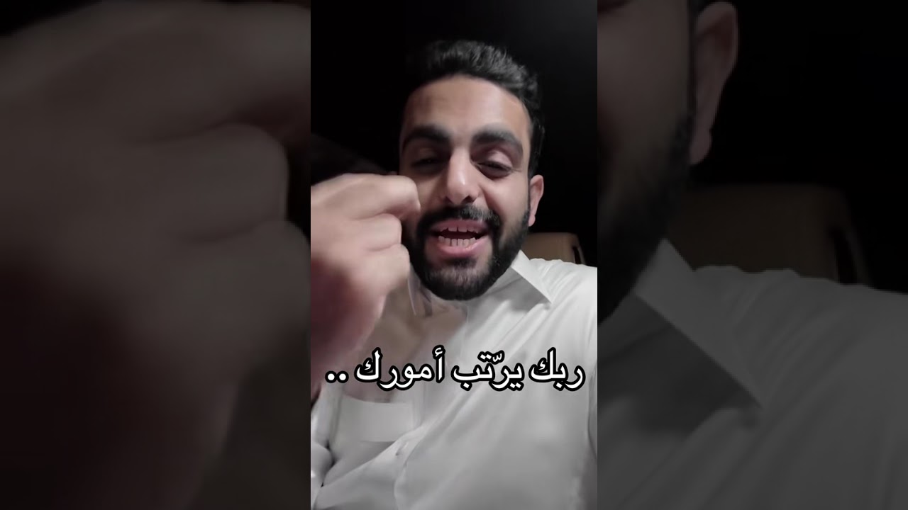 ربك يُرّتب أمورك