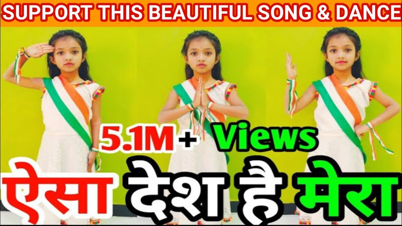 aisa desh hai mera full song dance | 26 january dance | republic day dance | aisa des hai mera dance