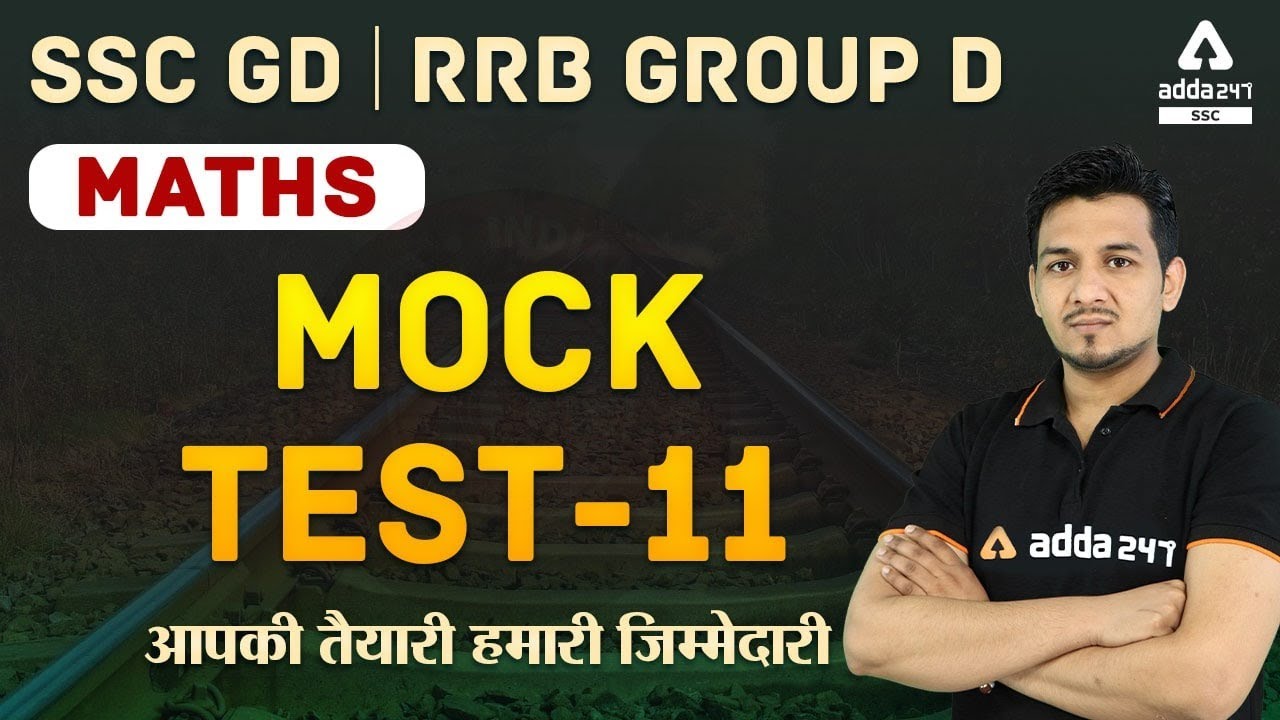 SSC GD | Maths | Mock Test #11 | RRB Railway Group D | SSC ADDA