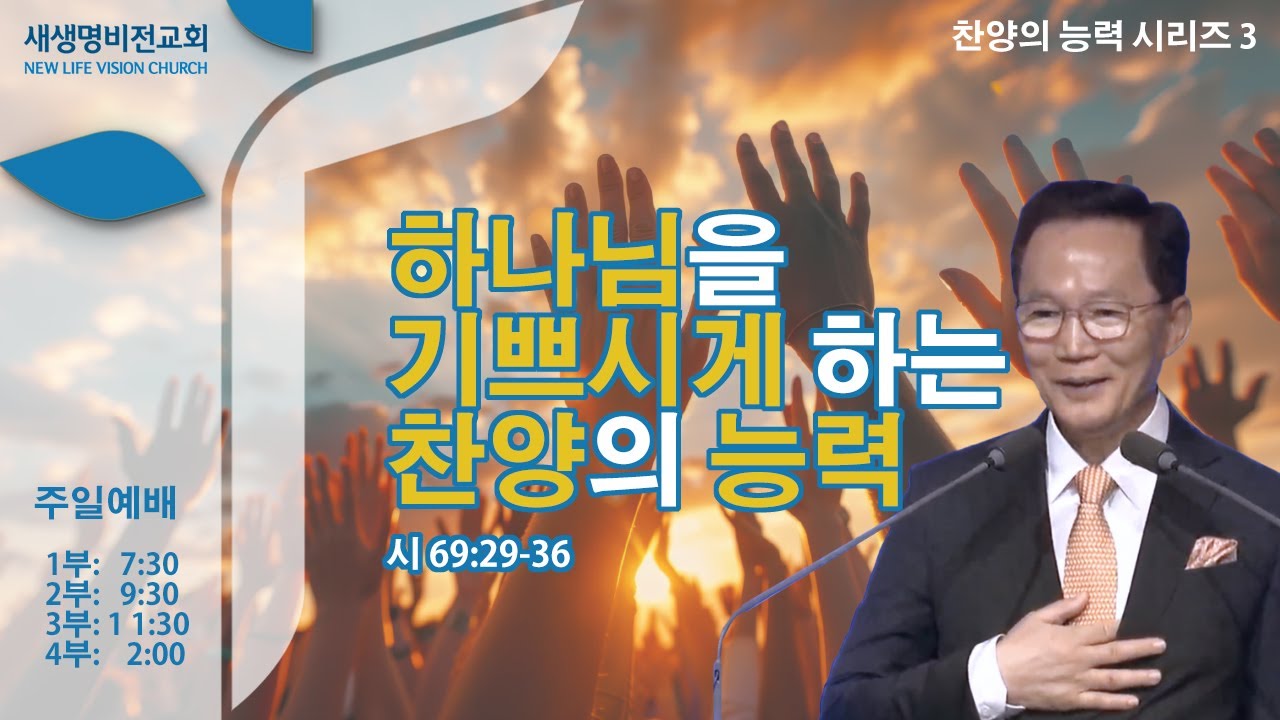[주일설교] 