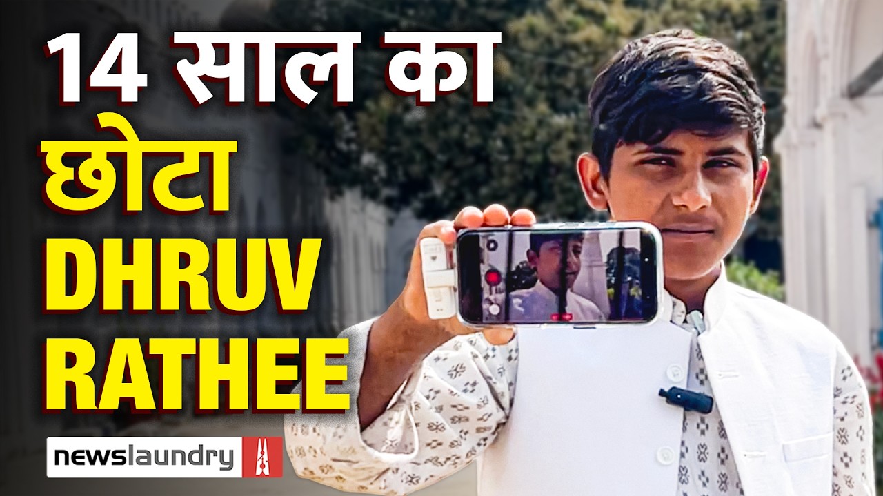 14 साल का Influencer, लाखों फॉलोअर्स… और अब FIR : कौन है Ashwamit Gautam?