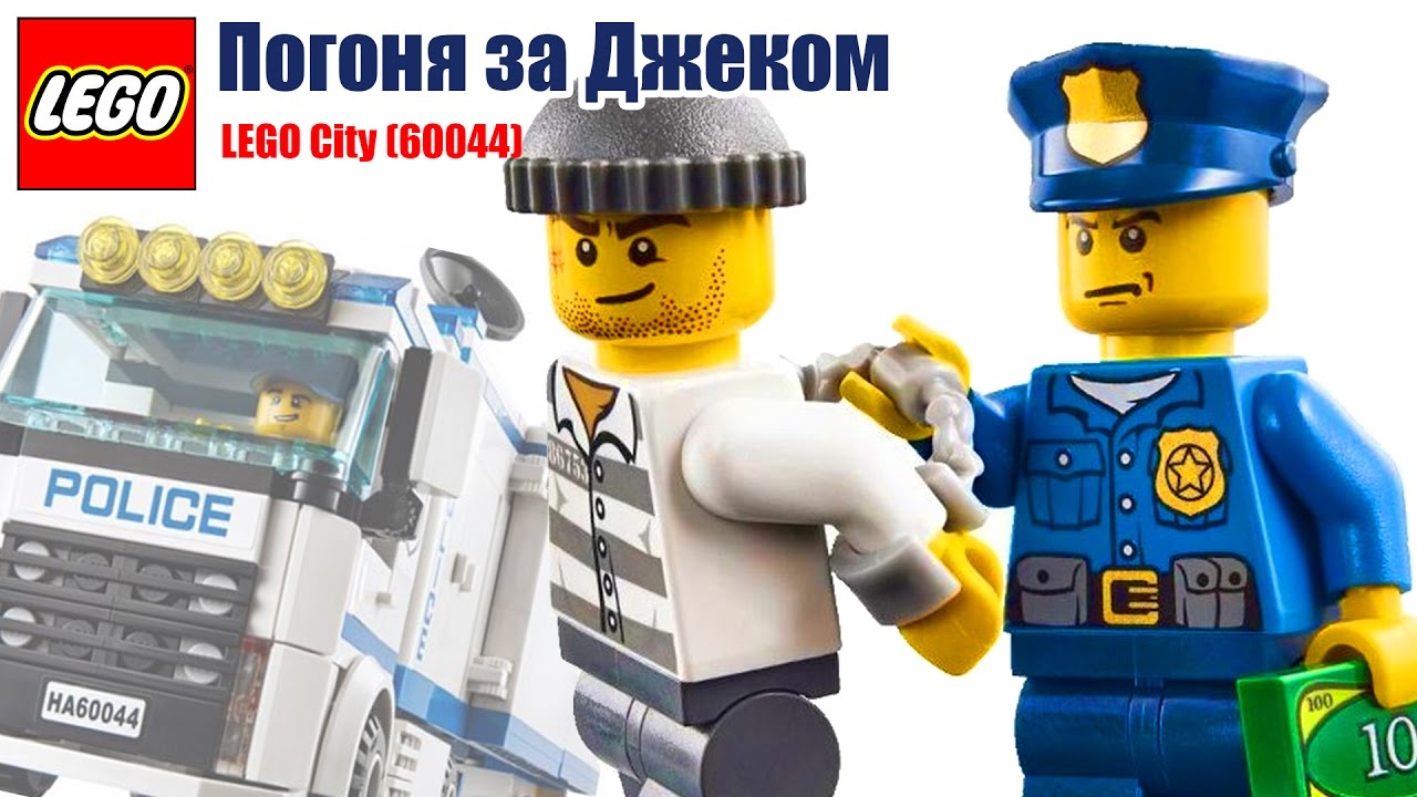 Мультфильм Lego 