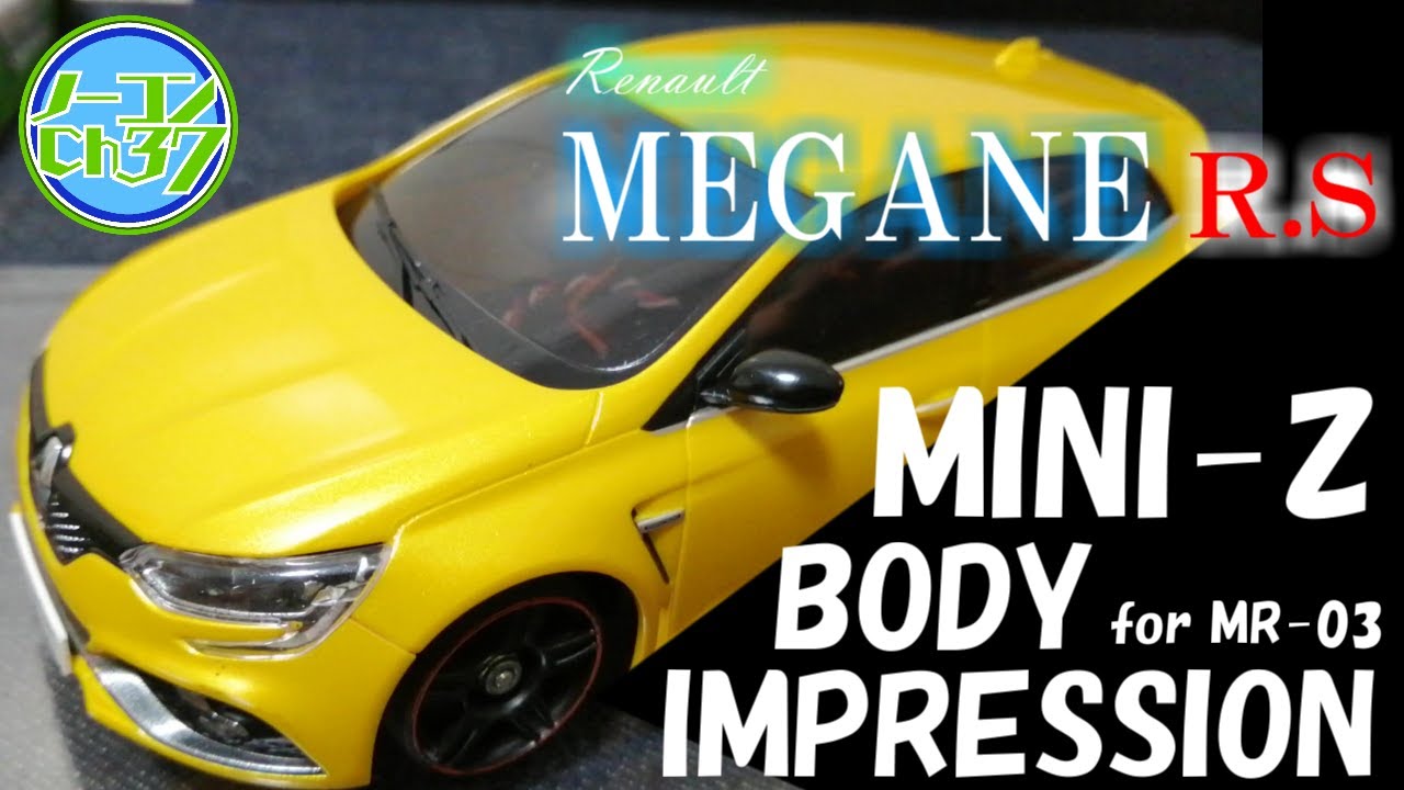 【MINI-Z】ルノーメガーヌＲ.Ｓ をMR-03で走らせる【勝手にボディインプレッション】