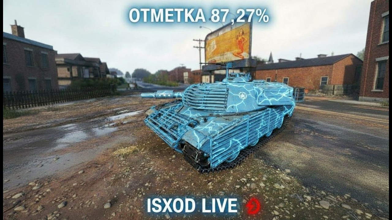 БАРМАЛЕЙ МТ-58😱ПУТЬ К 3-М ОТМЕТКАМ, 87.40%🔥