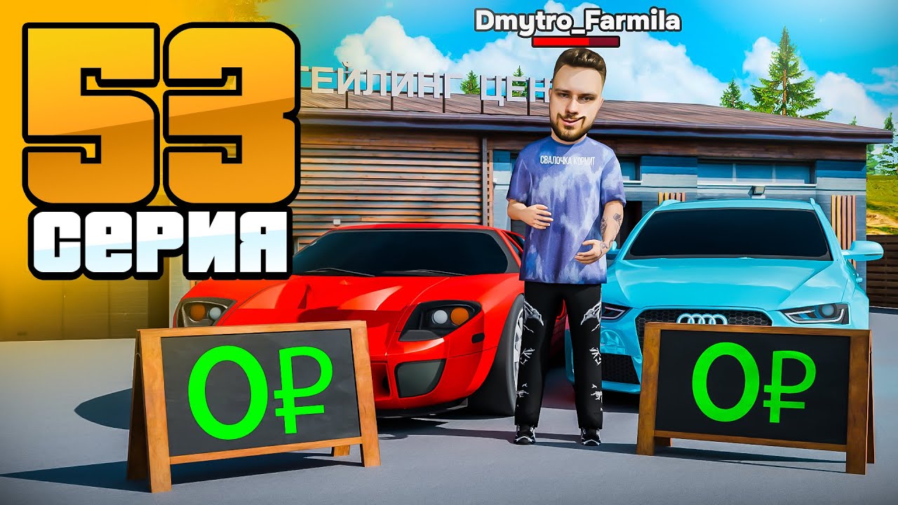 +2 Тачки На ШАРУ! Лютая ХАЛЯВА!🤑 Путь Бомжа на Радмир РП #53 (Hassle Online)