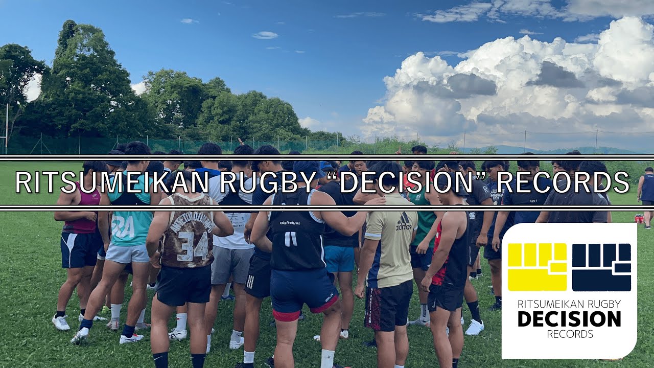 Ritsumeikan Rugby ”Decision” Records #5(夏合宿 第一弾)