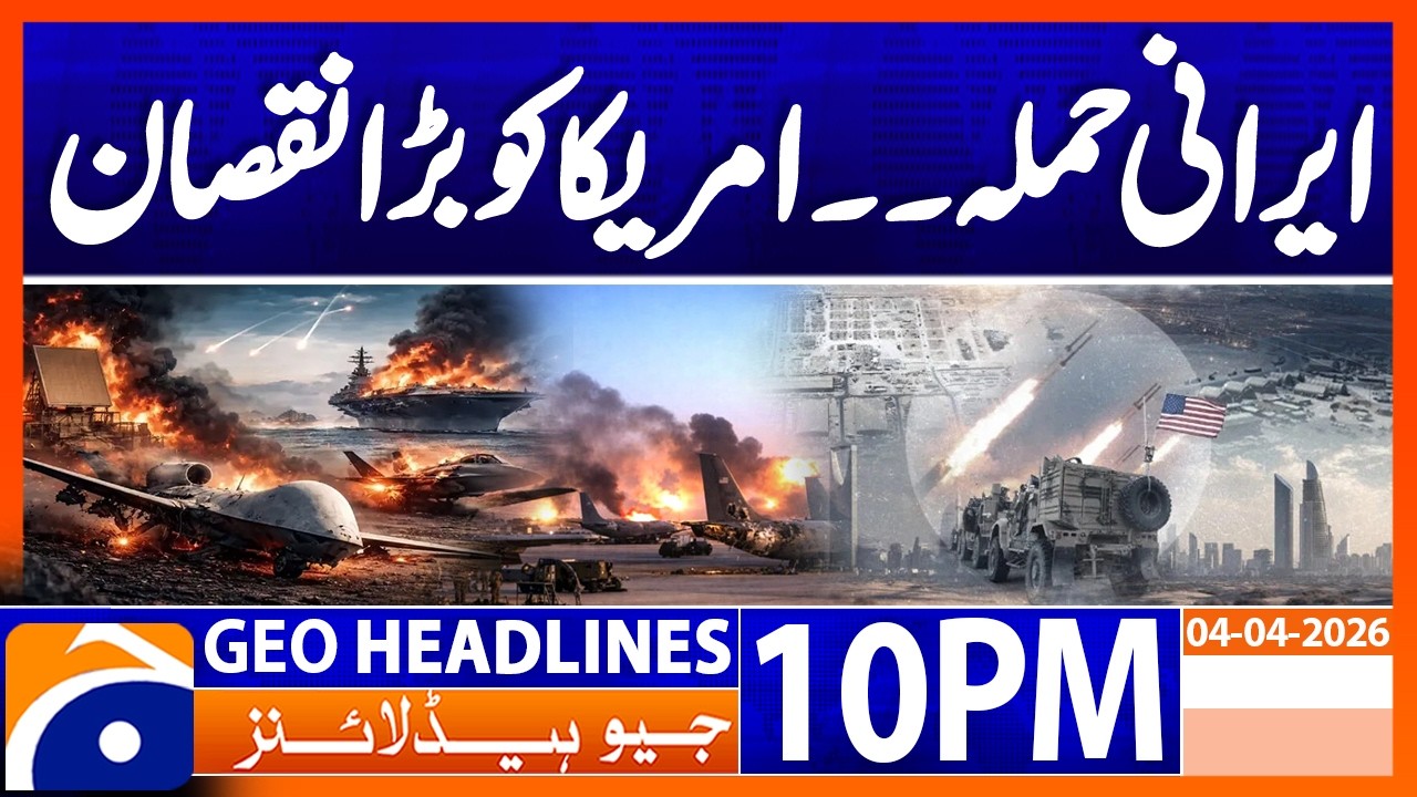 US helicopter damaged by Iranian drone..!! | Geo News 10 PM Headlines | 4th April 2026
