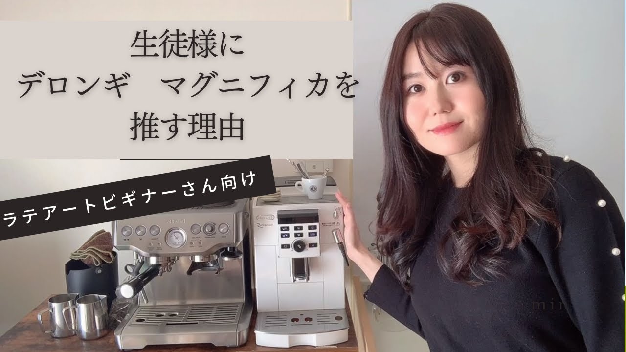 デロンギ　マグニフィカでラテアート☕️
