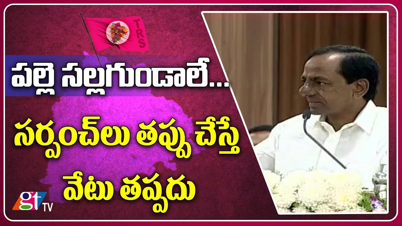 CM KCR motivational Speech to newly Elected Sarpanch's in Training Classes ||  Great Telangana TV