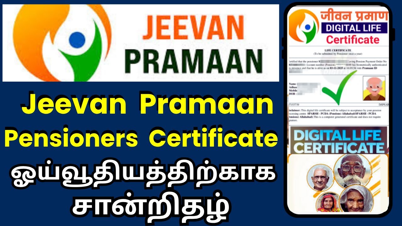 life certificate for pensioners online tamil