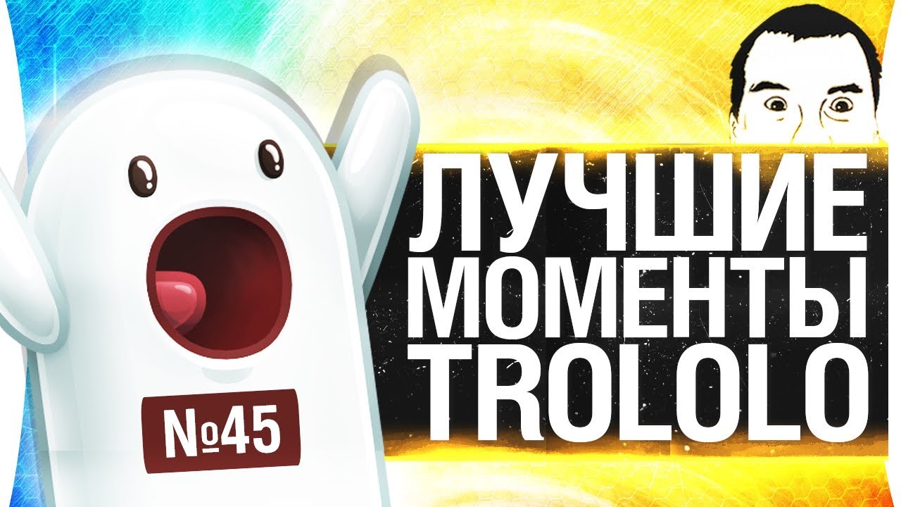 ЛУЧШИЕ НЕЖНЫЕ МОМЕНТЫ TROLOLO #45