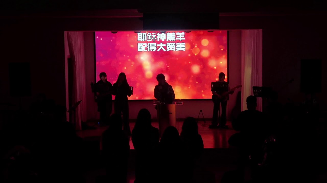 学生团契20260124