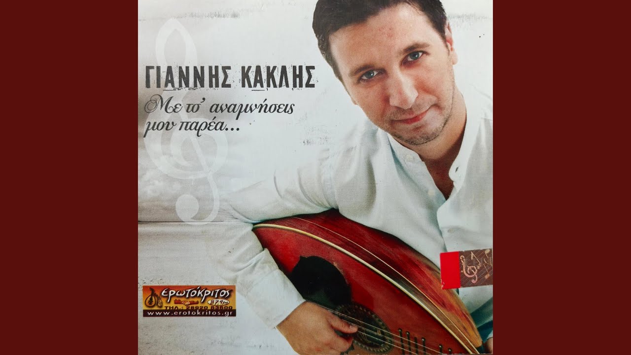 Εκατό δύο αρχοντόπουλα