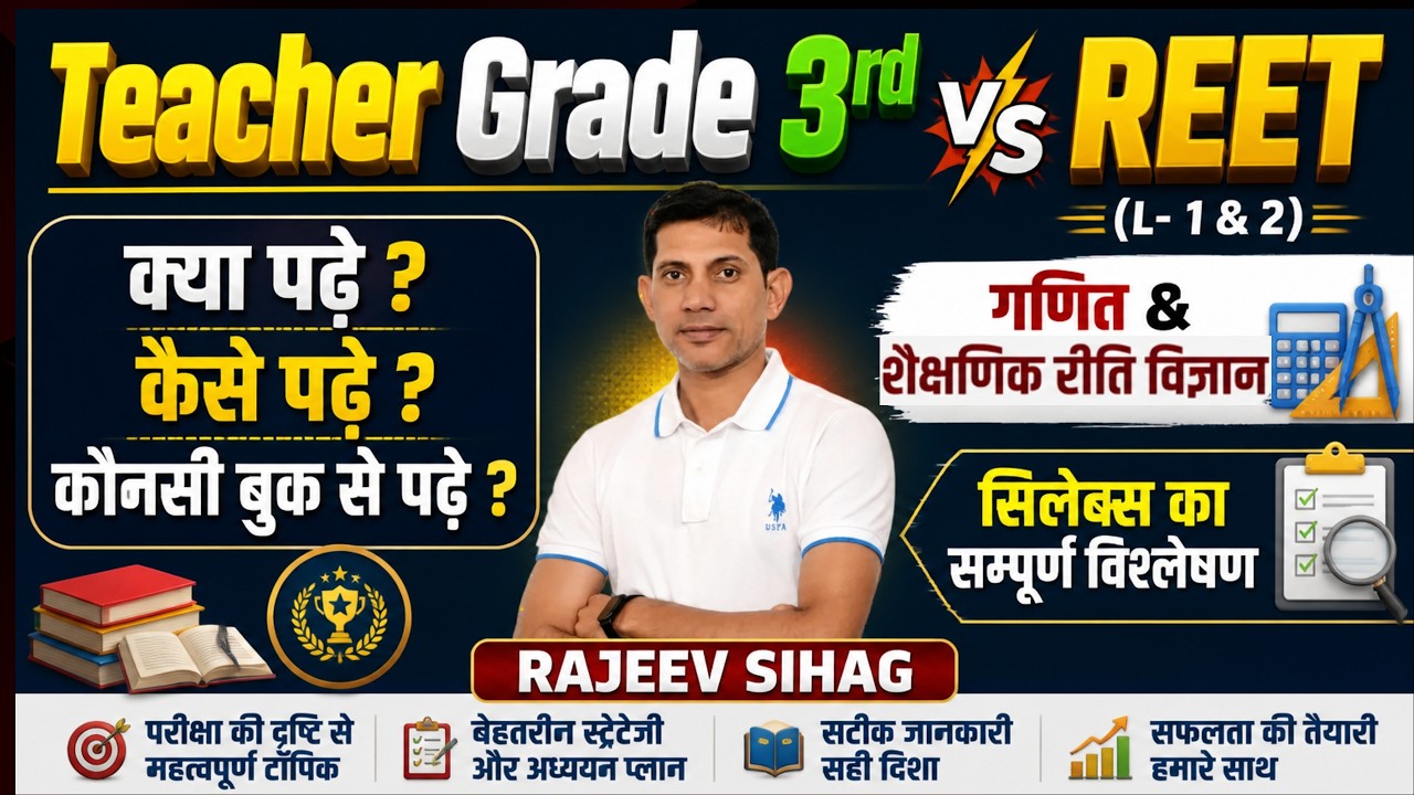 REET Pre Math 2026 I 3rd Grade Teacher Math I Syllabus & exam strategy I Best Math Book For L- 1 & 2