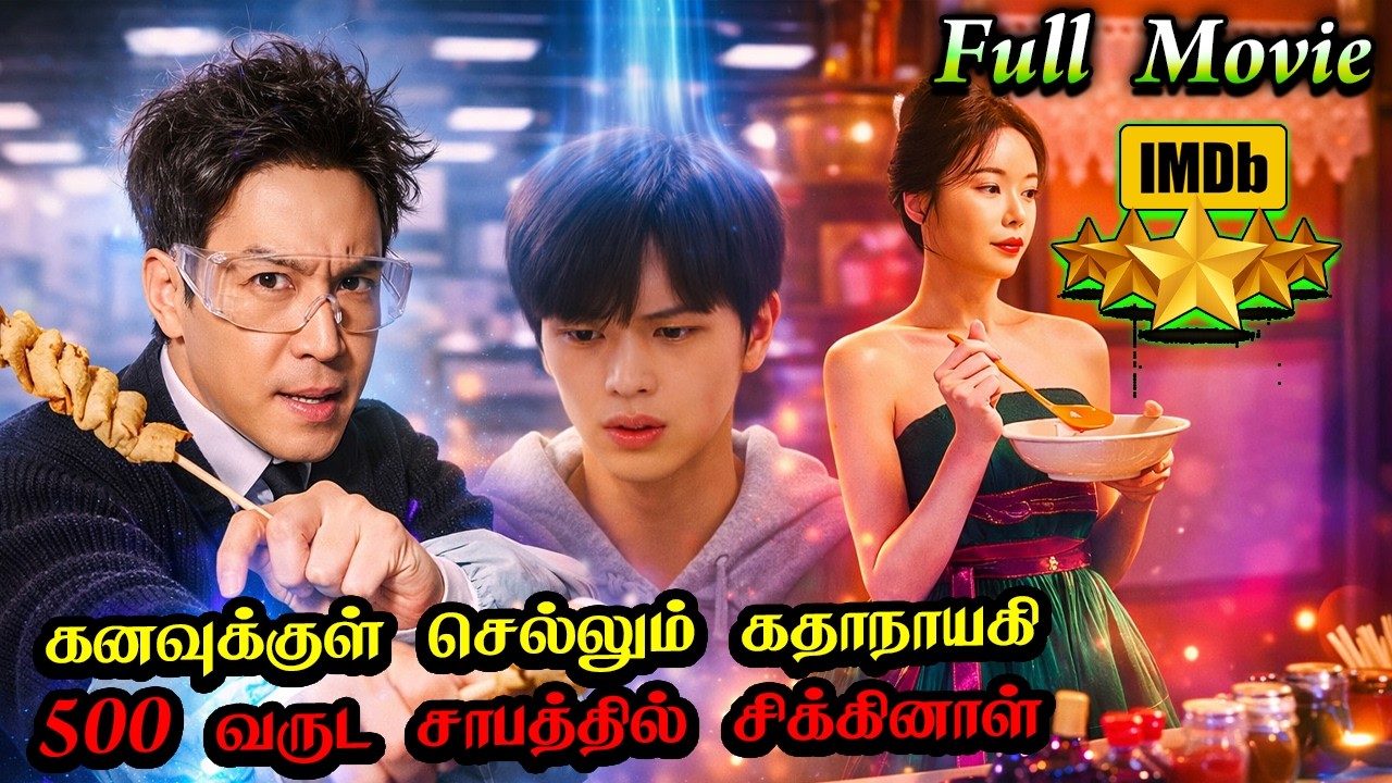கனவுக்குள் செல்லும் கதாநாயகி&hellip; 500 வருட சாபத்தில் சிக்கினாள்  | Drama  Explanation | Kdrama Tamil