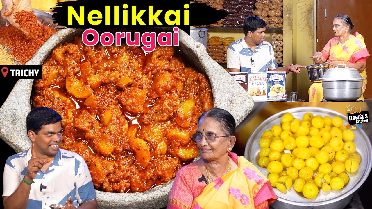 3 பொருள் தான் மாசக்கணக்குல வச்சி சாப்பிடலாம்! நெல்லிக்காய் ஊறுகாய்! CDK 1552 |Chef Deena's Kitchen