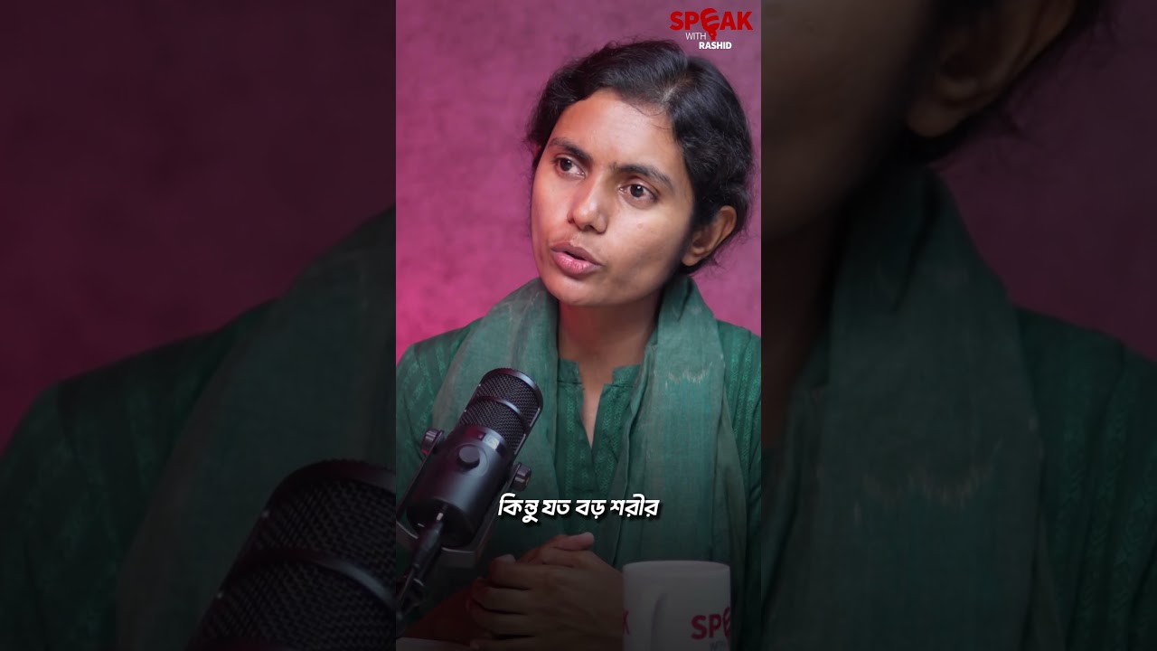 মেইনস্ট্রিম পলিটিক্স ছেড়ে বাসদ এ কেন যোগ দিলেন ডা. মনীষা