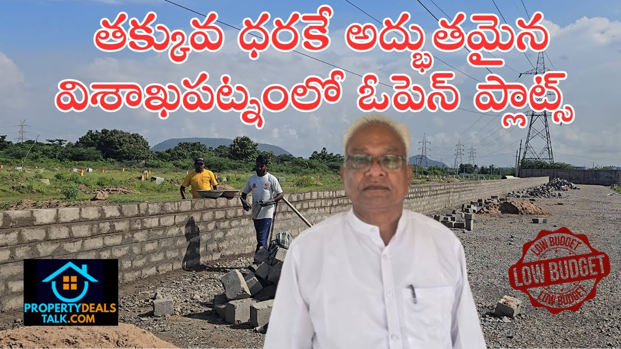 Amazon County Mega Layout Visakhapatnam | HMDA/ VUDA Approved Plots | Real Estate Investment