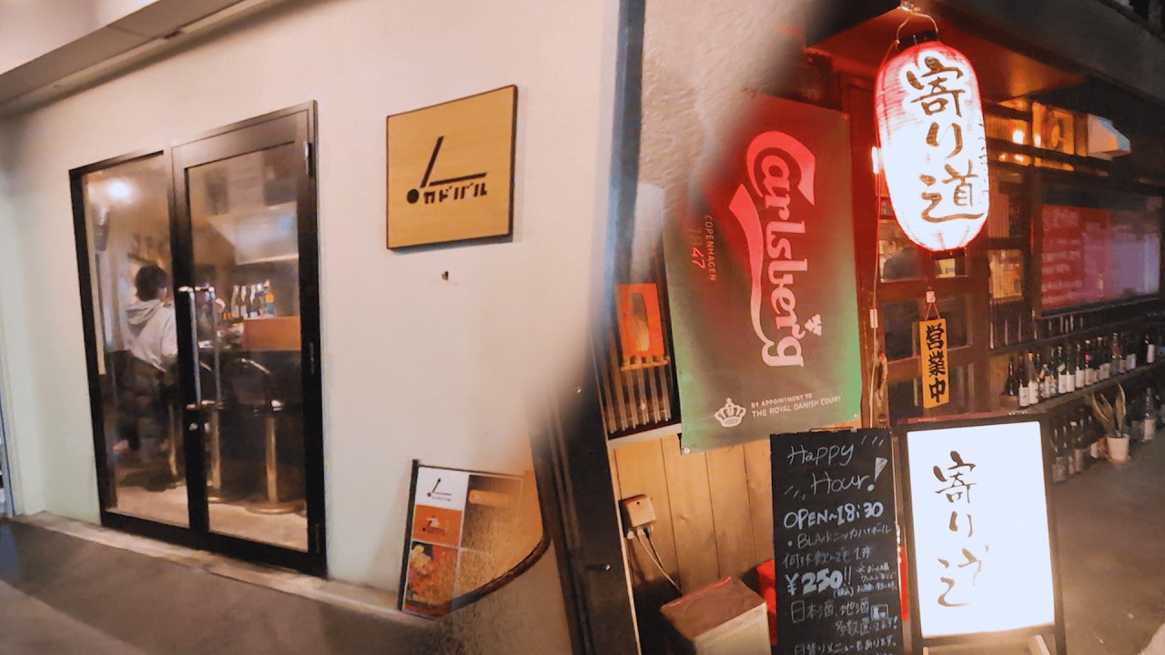 After Work Izakaya Hopping in Juso — Hidden Local Bars & Mega