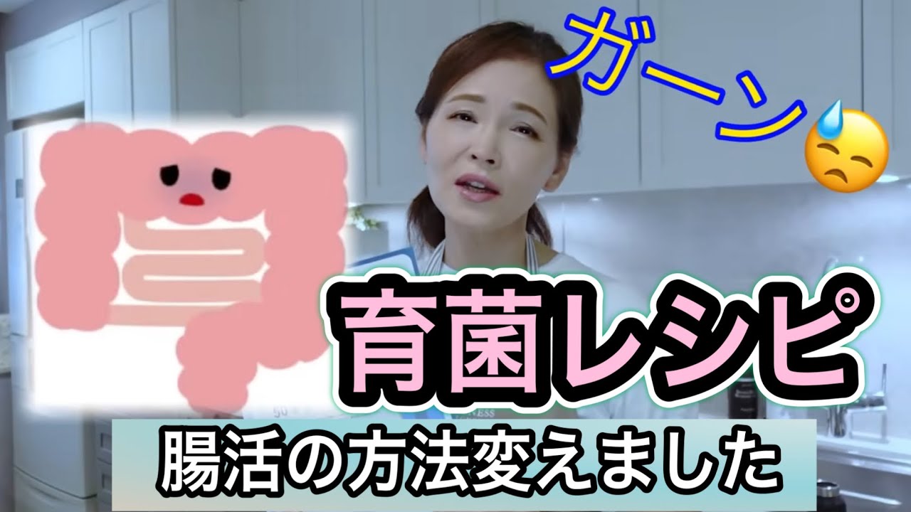 毎日快腸！朝の育菌レシピで体質改善！足りない菌を増やす方法