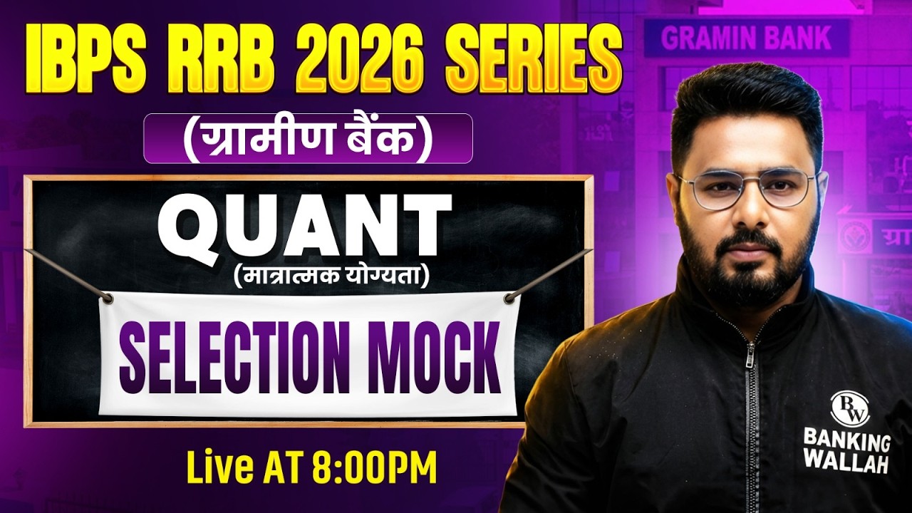 IBPS RRB PO 2026🔥| Quant Selection Mock | Gramin Bank PO | by Sumit Sir