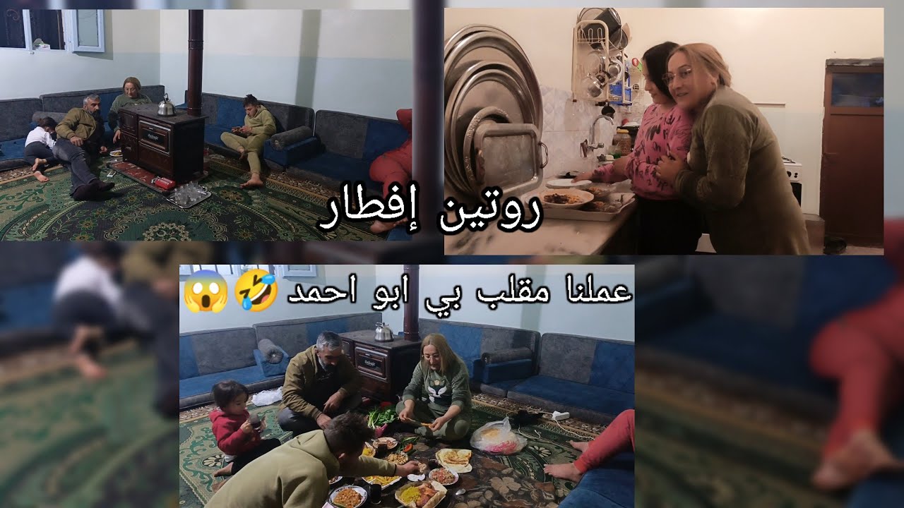 روتين بعد إفطار /😱😅