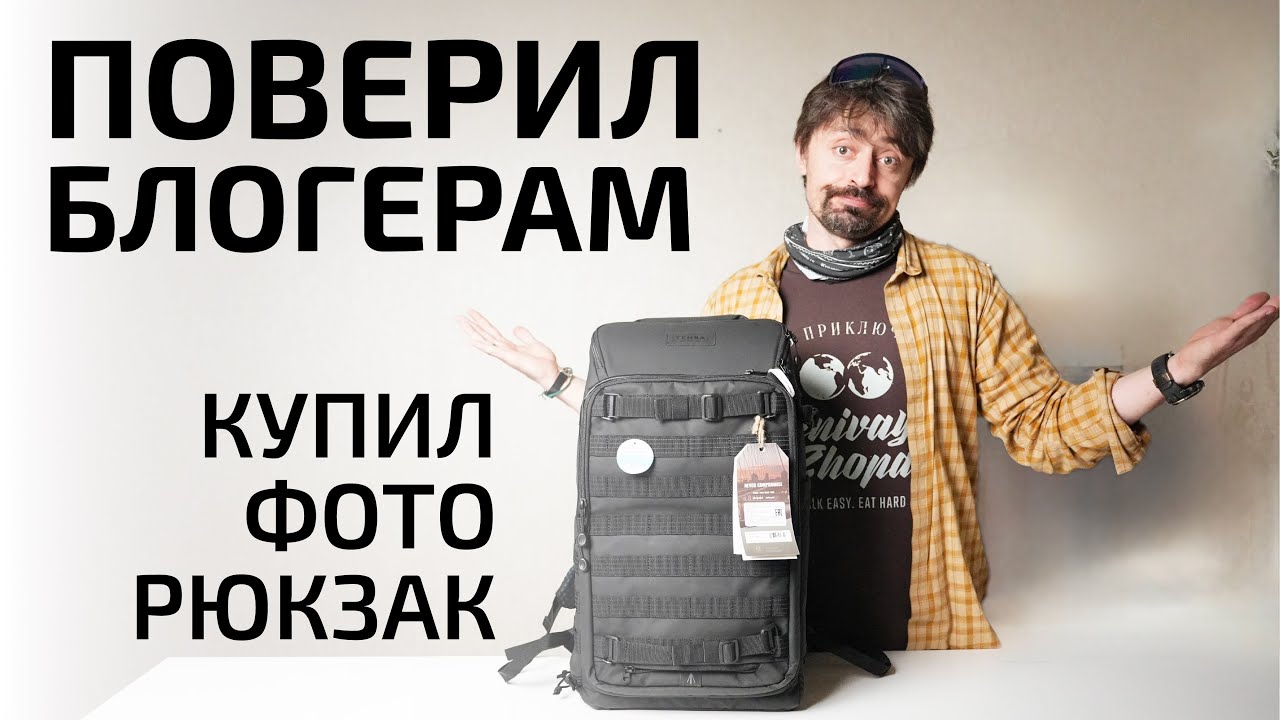 Фоторюкзак Tenba Axis 24 V2, который я сдал.