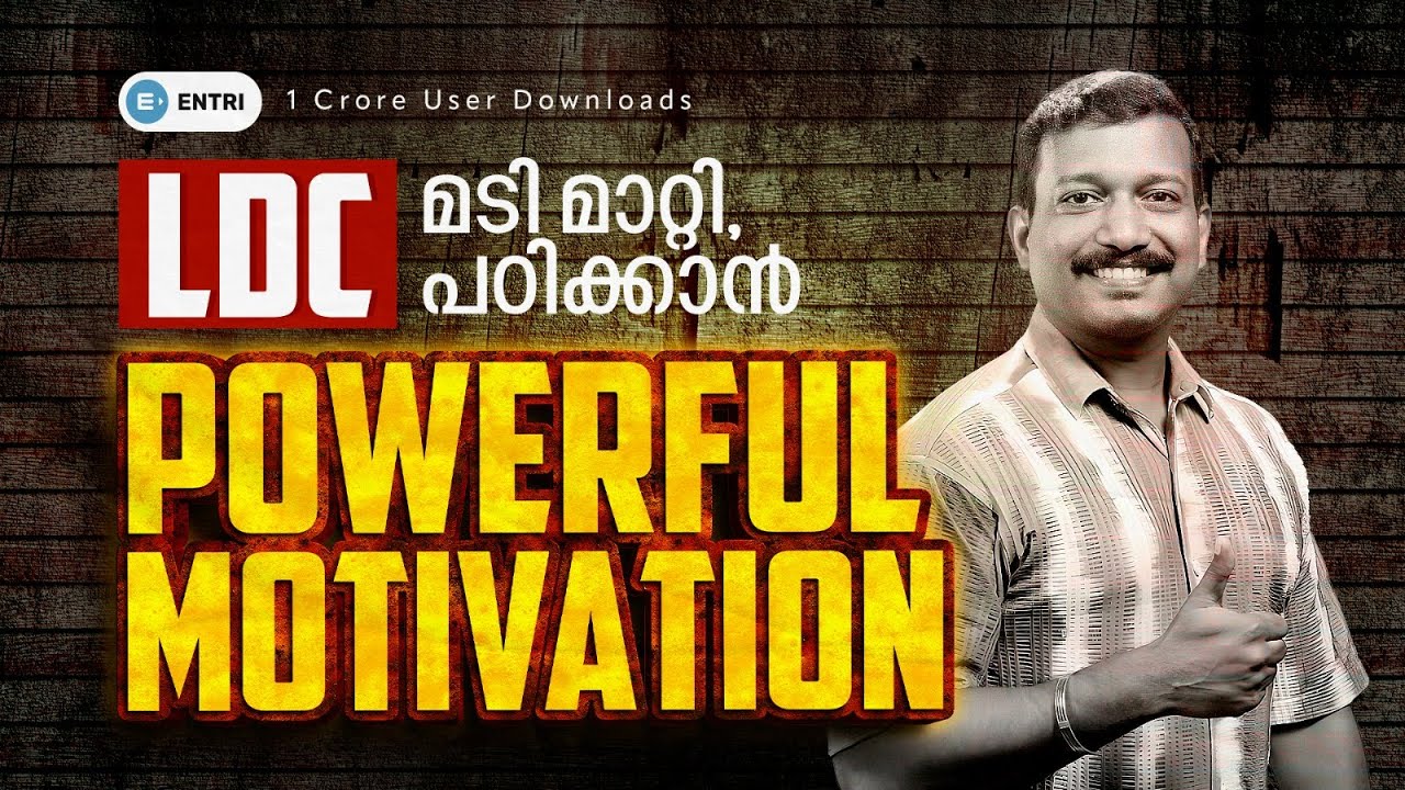 ഇനി വിശ്രമമില്ല🔥ഈ LDC നേടണം | LDC 2024 Powerful Motivation by Pradeep Mukhathala | Entri Kerala PSC