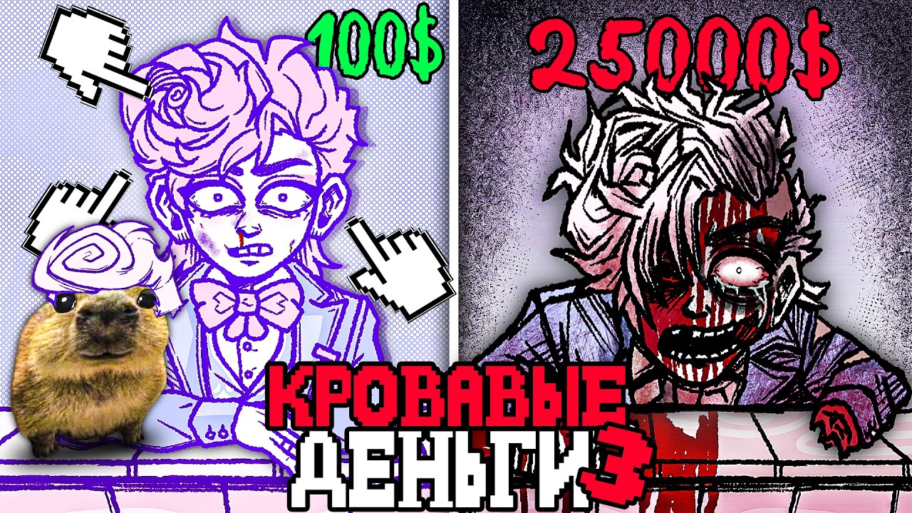 BLOOD MONEY 3 AND HE PAYS ME FOR THE PAIN.. 💰 - BLOODMONEY 3 Requiem Review (all endings)
