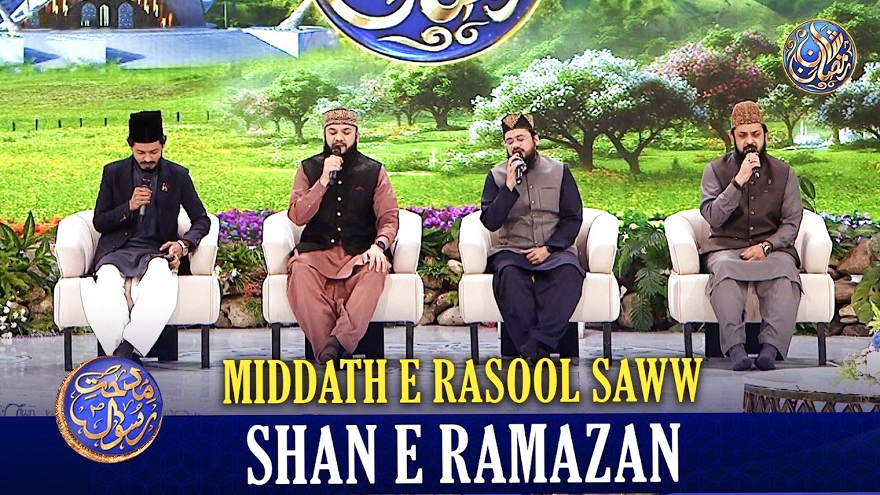 Middath e Rasool SAWW | Shan e Iftar | 7 MAR 2026 | Waseem Badami | #shaneramazan
