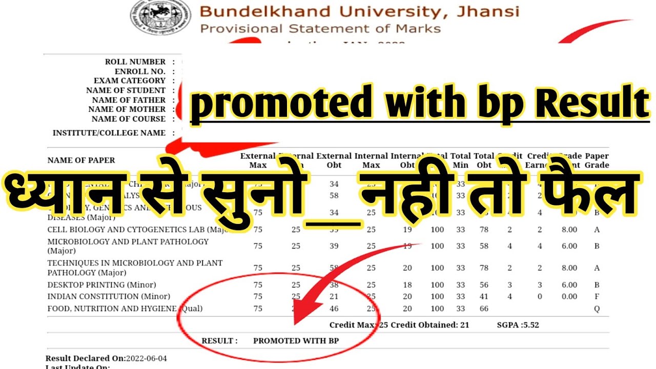 ध्यान दो_bu jhansi promoted with bp result/bu jhansi result 2022/bu jhansi result
