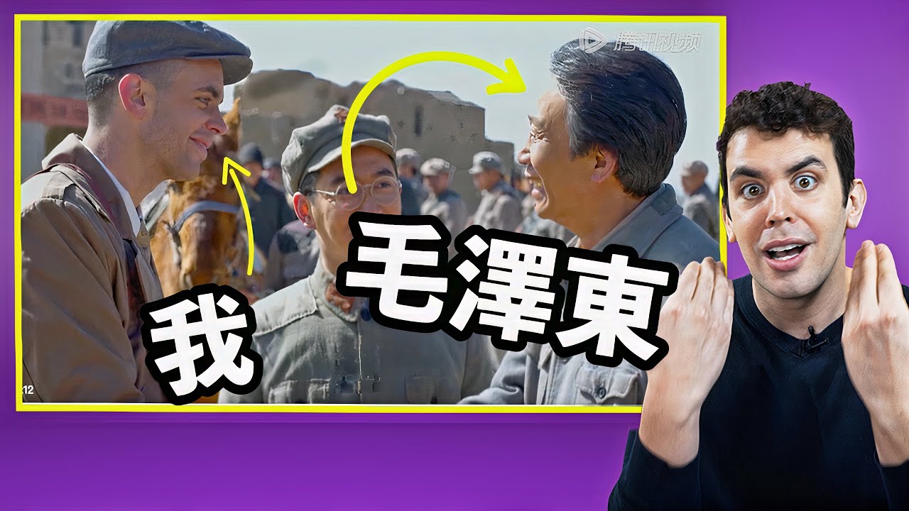 我和毛泽东一起上了CCTV！ （跟我一起看）