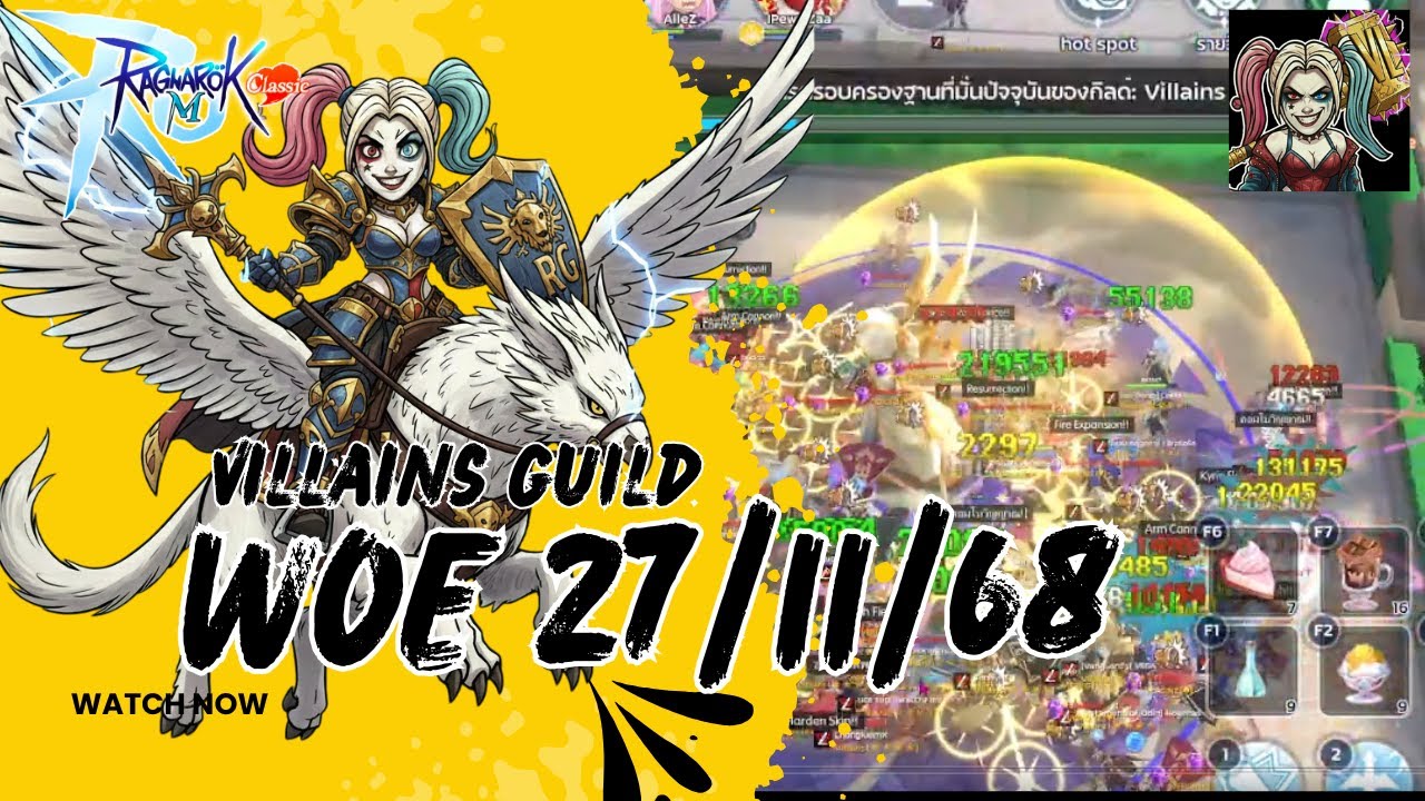 Ragnarok M Classic : Guild War 27/11/2568 : ขอตำหน้าซักทีได้ไหม ในฐานะสากกะเบือก็ได้