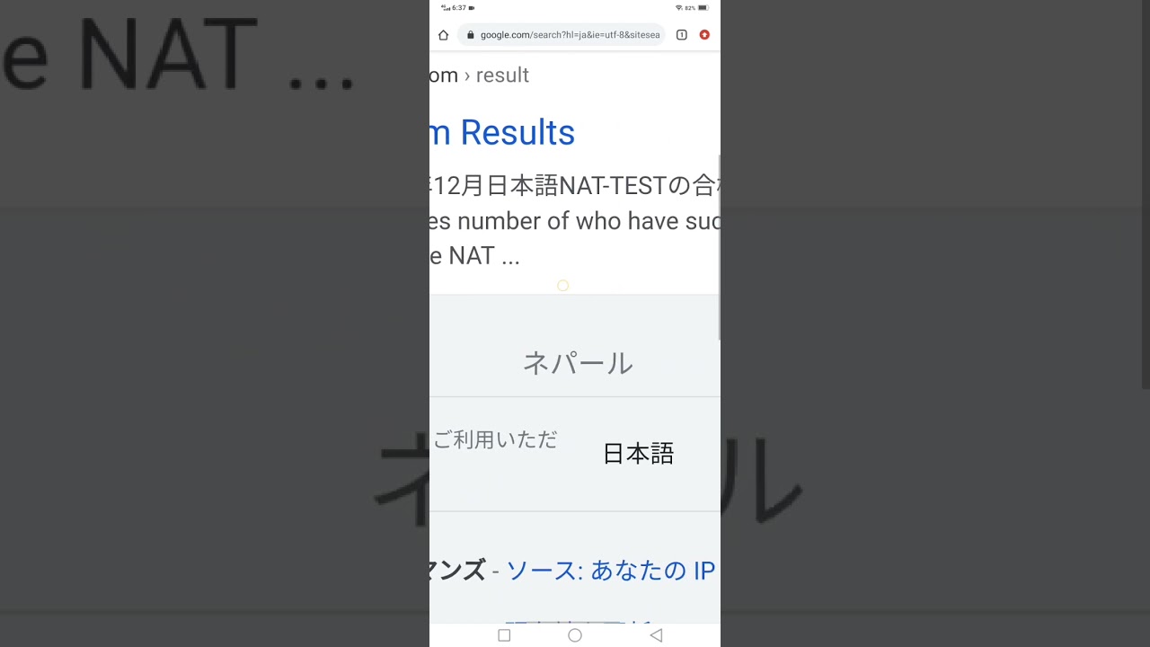 how to check nat test result # DECEMBER NAT TEST 2022 PUBLISHED