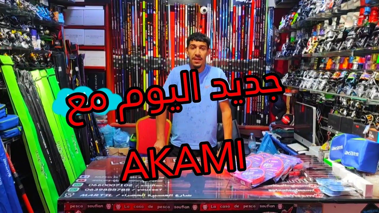 الجديد وصال الحمدلله مرحبا بالجميع 💥🔝👑 AKAMI 🔥💥💥