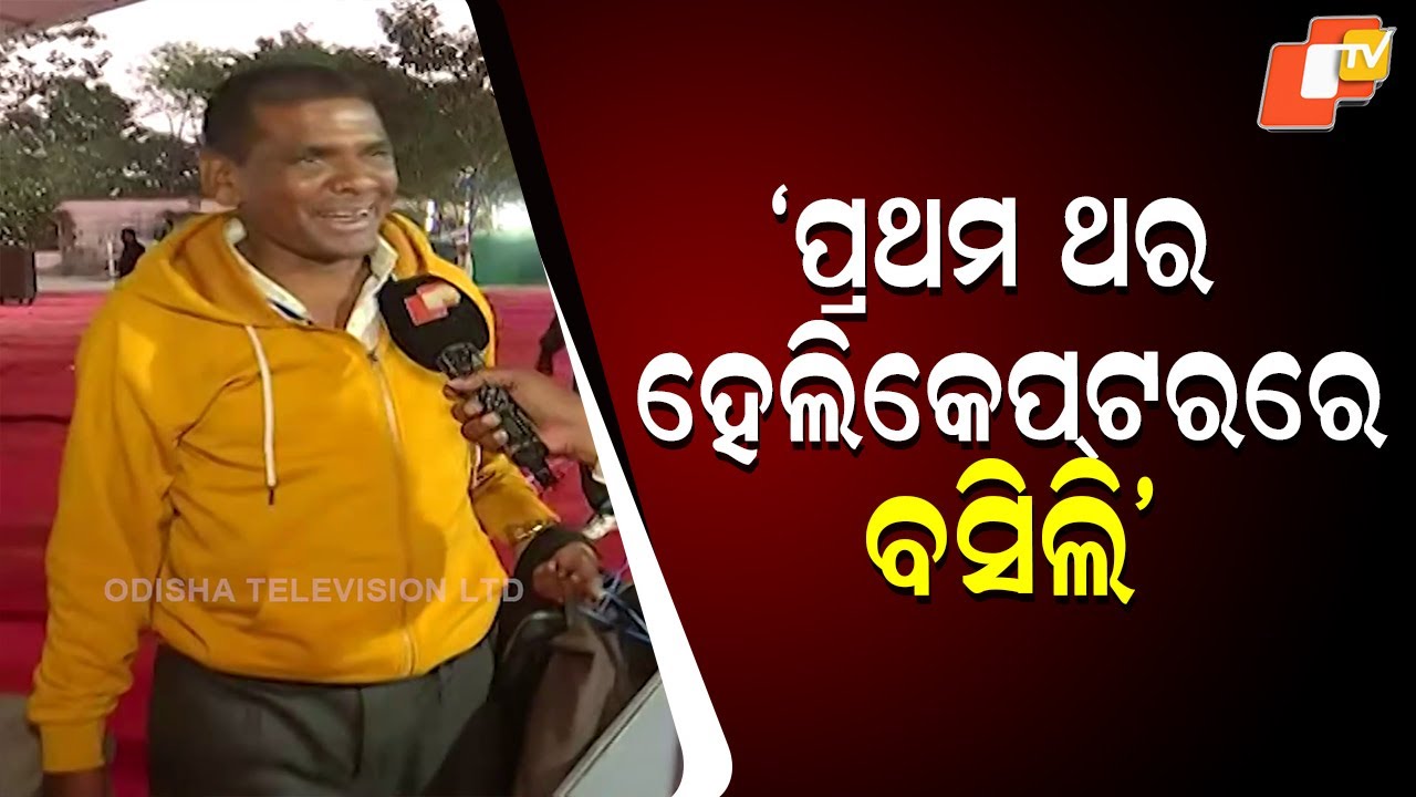 Nuapada Polling Officer Shares His Experience After Boarding the Helicopter
