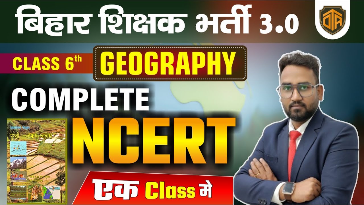 BPSC TRE 3.0 | Complete NCERT Geography Marathon | Class 6th NCERT Geography | Bihar Teacher 3.0