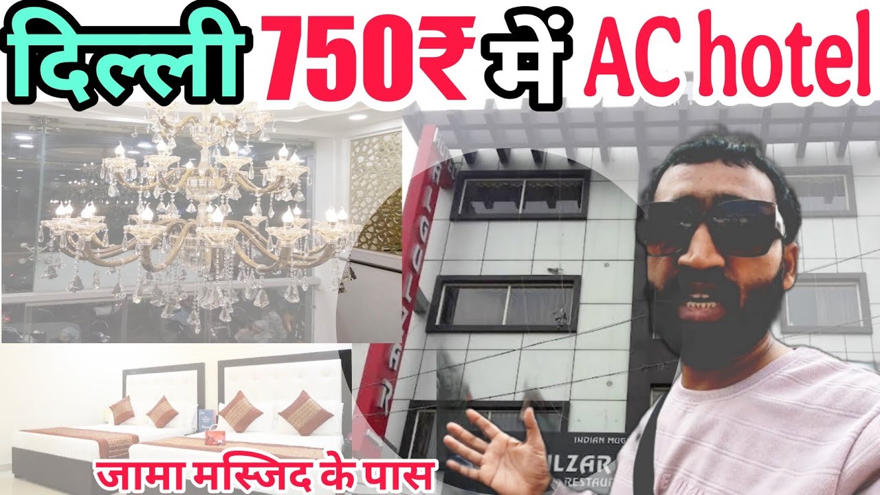 budget ac hotel near jama masjid delhi/cheapest ac hotel near jama masjid/budget hotel in delhi