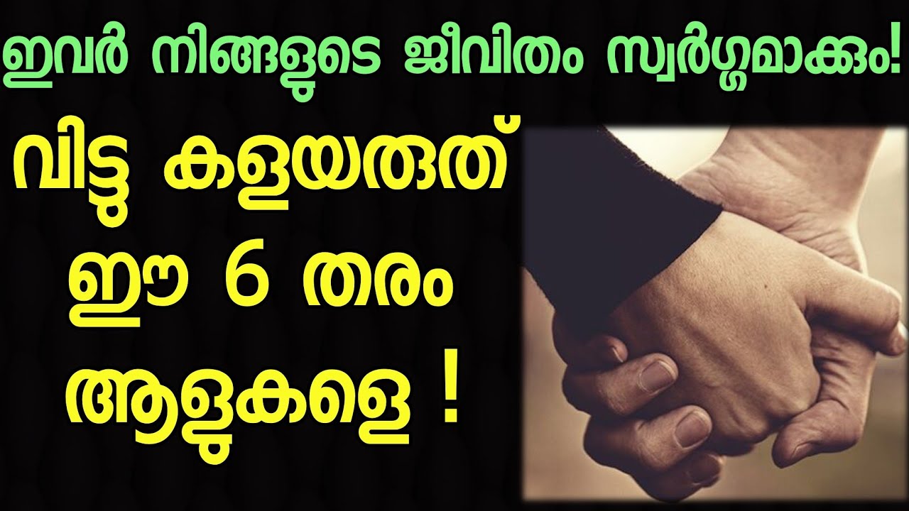 Never lose these 6 types of people | People who may change your life to heaven | Naveen inspires