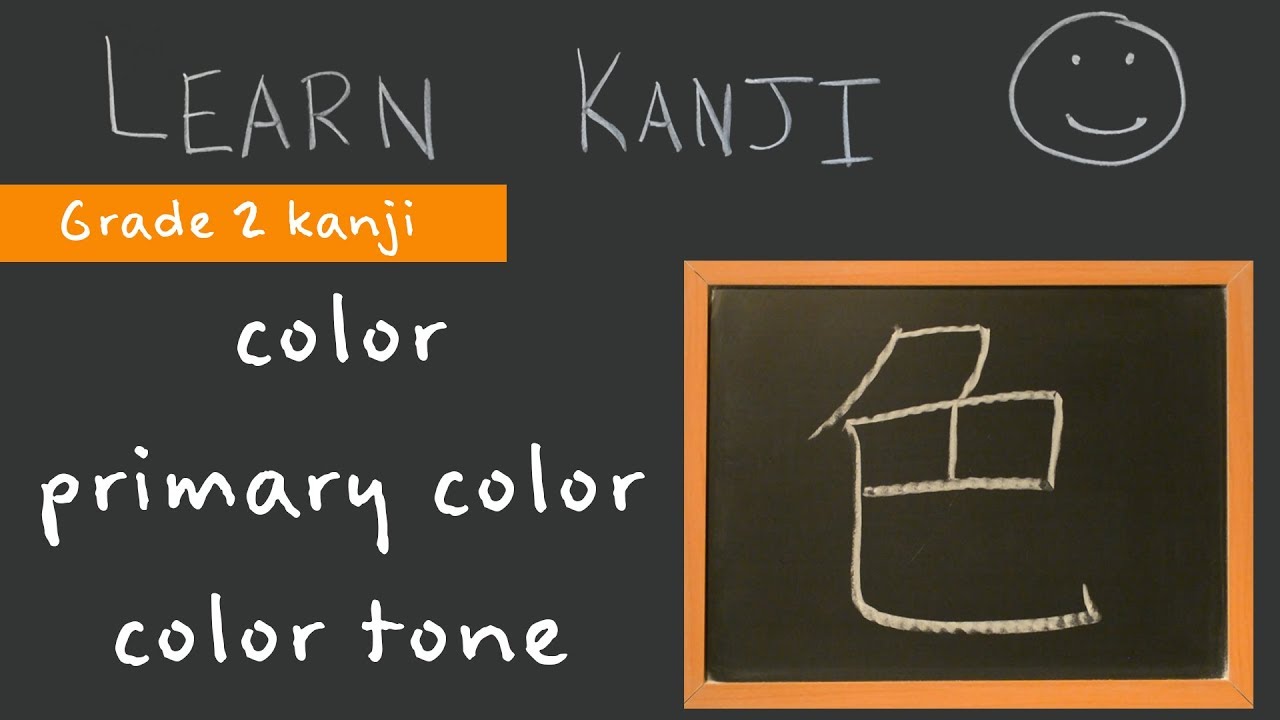 Kanji 色 - color (色), primary color (原色), color tone (色調): Learn Kanji  - Japanese Language study