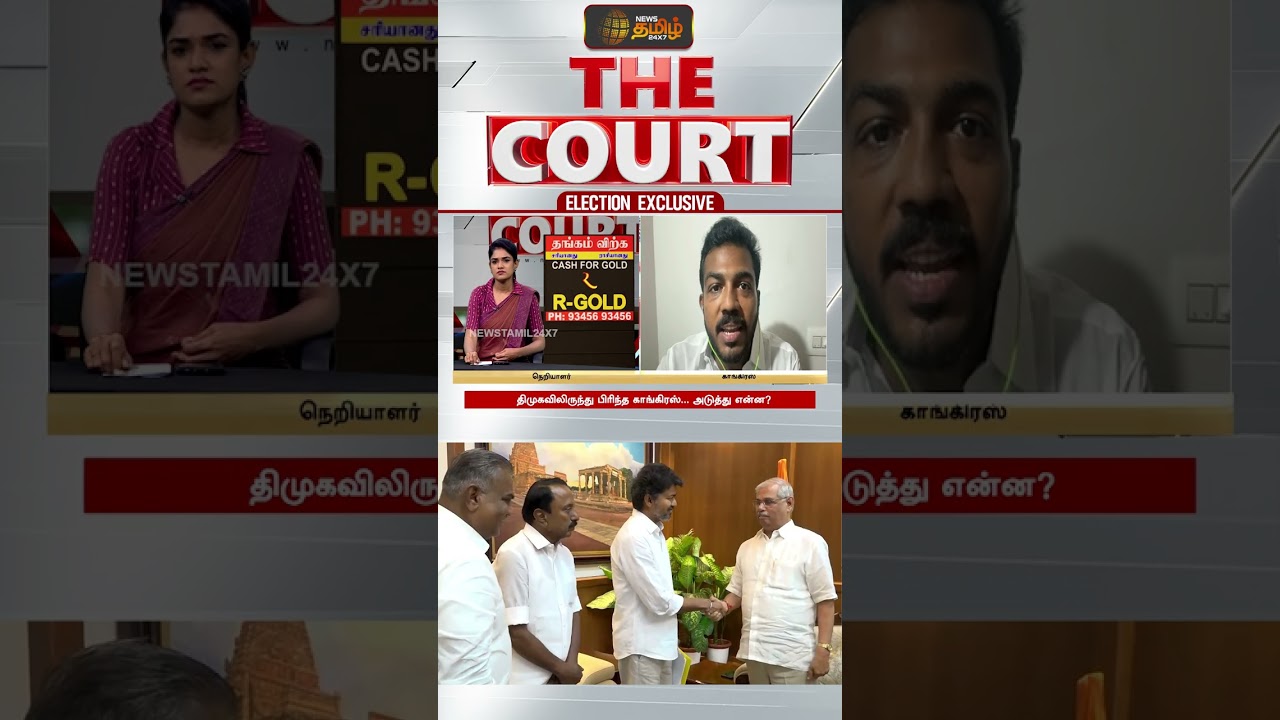 THE COURT | 