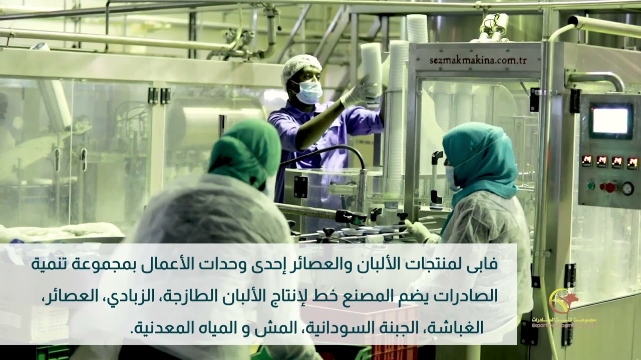 Export Development Group | Dairy Manufacturing Sector