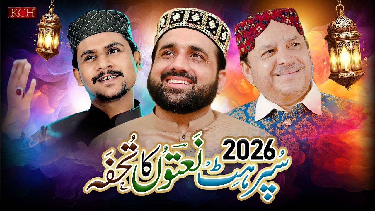 SuperHit Naats Collection 2026 || Qari Shahid Mehmood Qadri || Shahbaz Qamar Fareedi || Azam Qadri