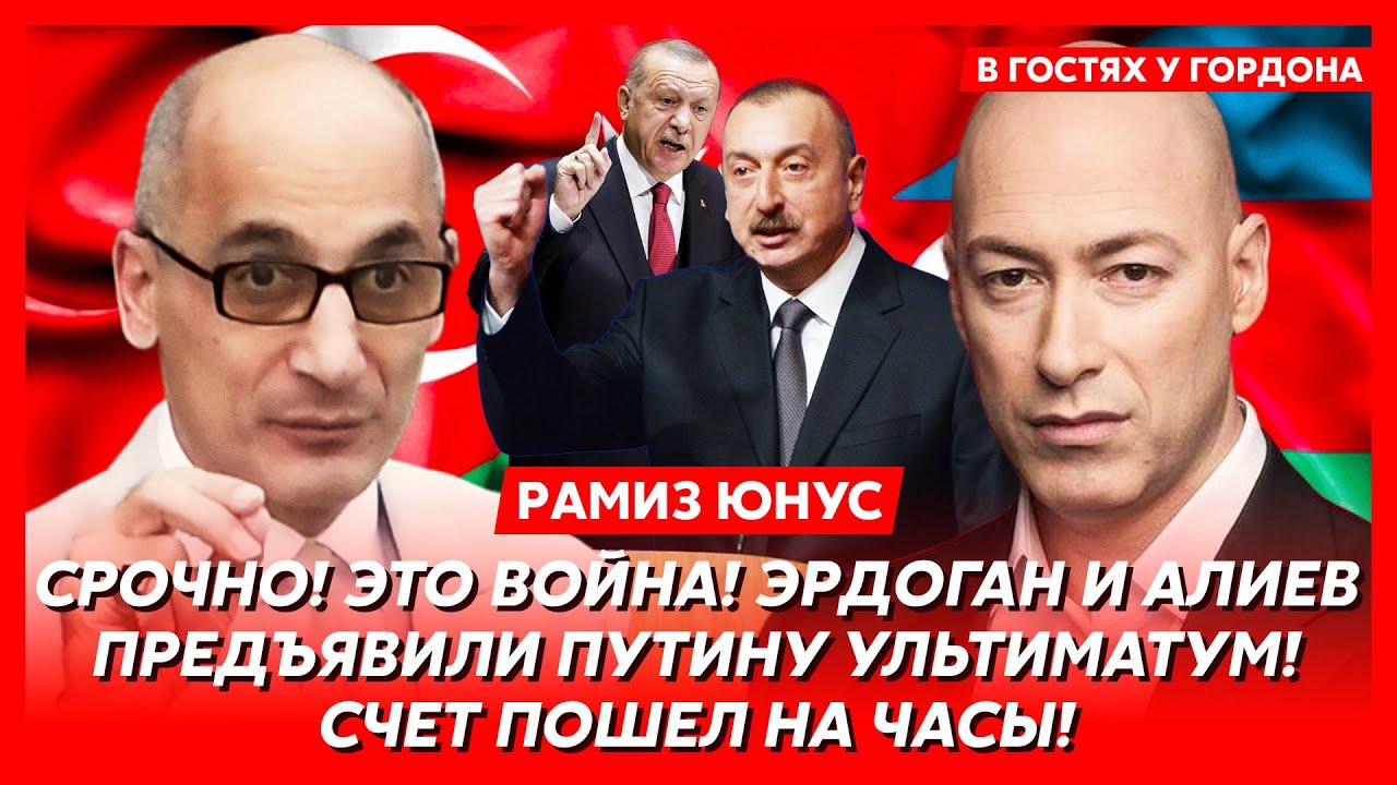 Юнус. «Путин, не буди лихо, пока оно тихо! Делай то, что говорит Азербайджан!»