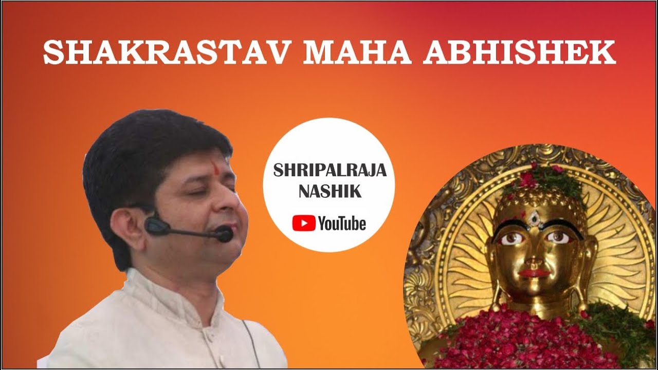 shripalraja nasik Live Stream