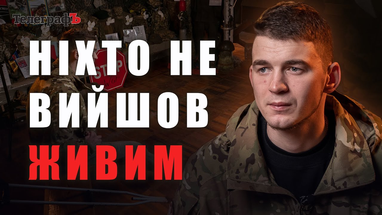 Чего БОЛЬШЕ ВСЕГО БОЯЛСЯ, то и СЛУЧИЛОСЬ. Ветеран Юрий Непорада на войне получил тяжелое ранение
