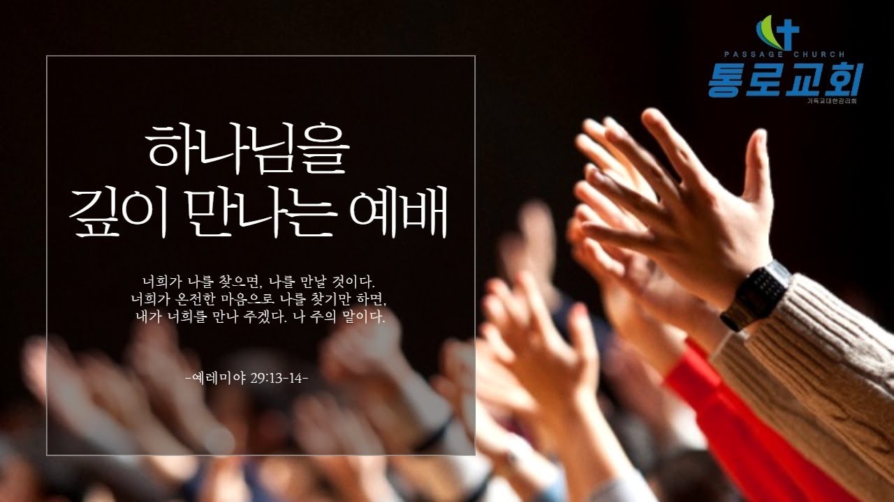 2026-03-15 하나님을 깊이만나는 예배