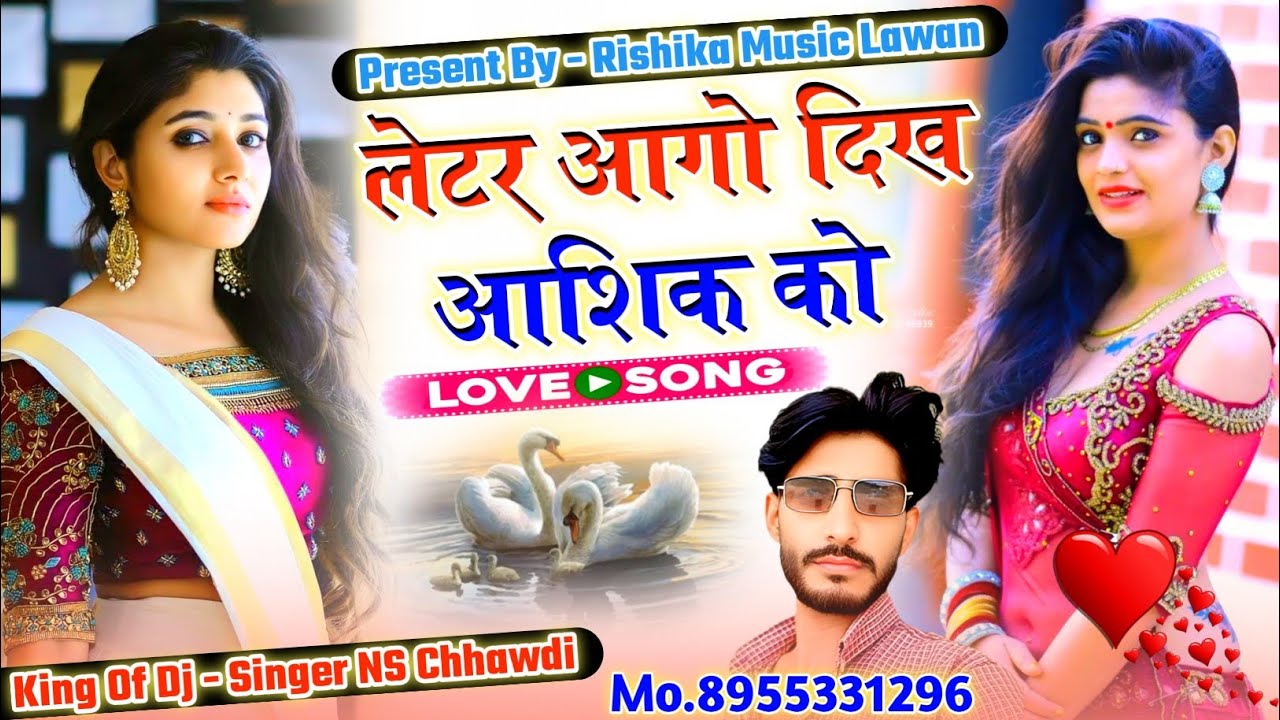 (New लव Song) Later Aago Dikh Aashiq Ko // लेटर आगो दिख आशिक को !! Singer NS Chhawdi #lovesong