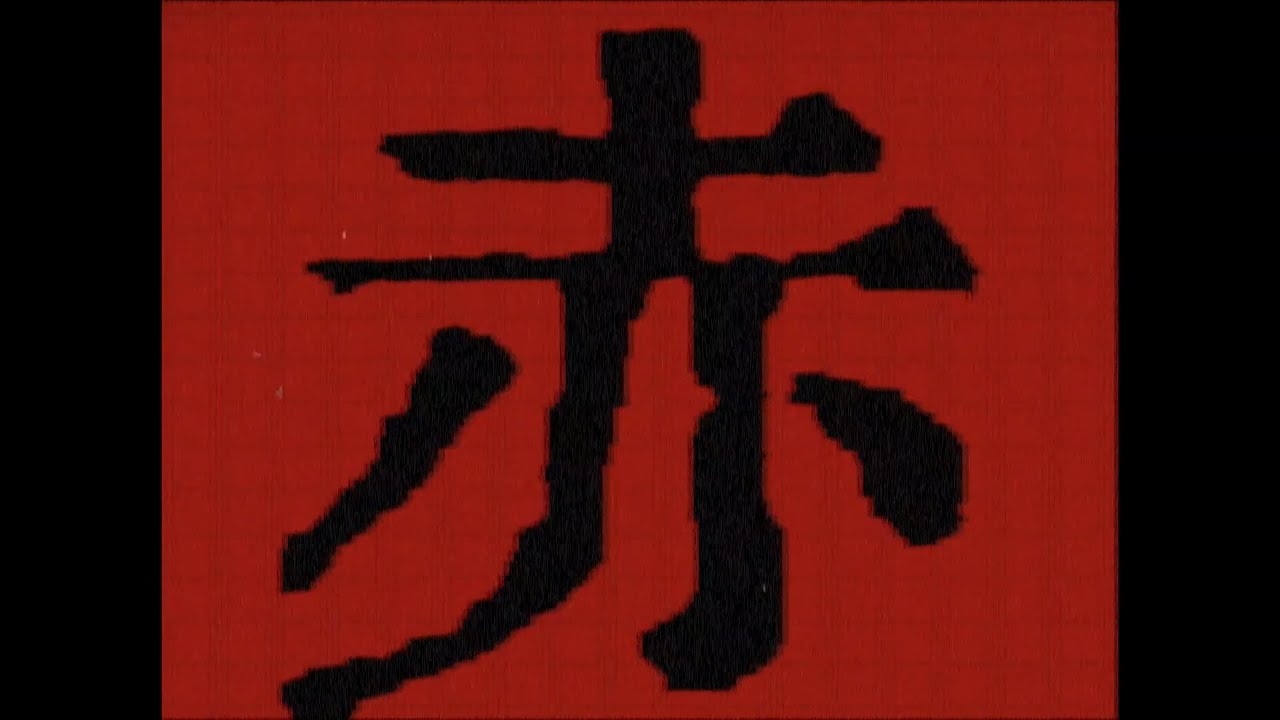 エトランゼ 歌ってみた__(Vocal 腹話)