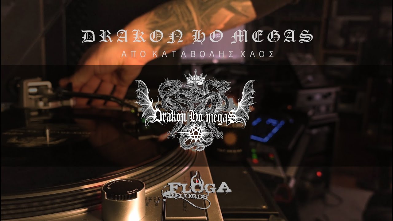 Drakon Ho Megas - ΑΠΟ ΚΑΤΑΒΟΛΗΣ ΧΑΟΣ LP audition (A3 - Lilith)
